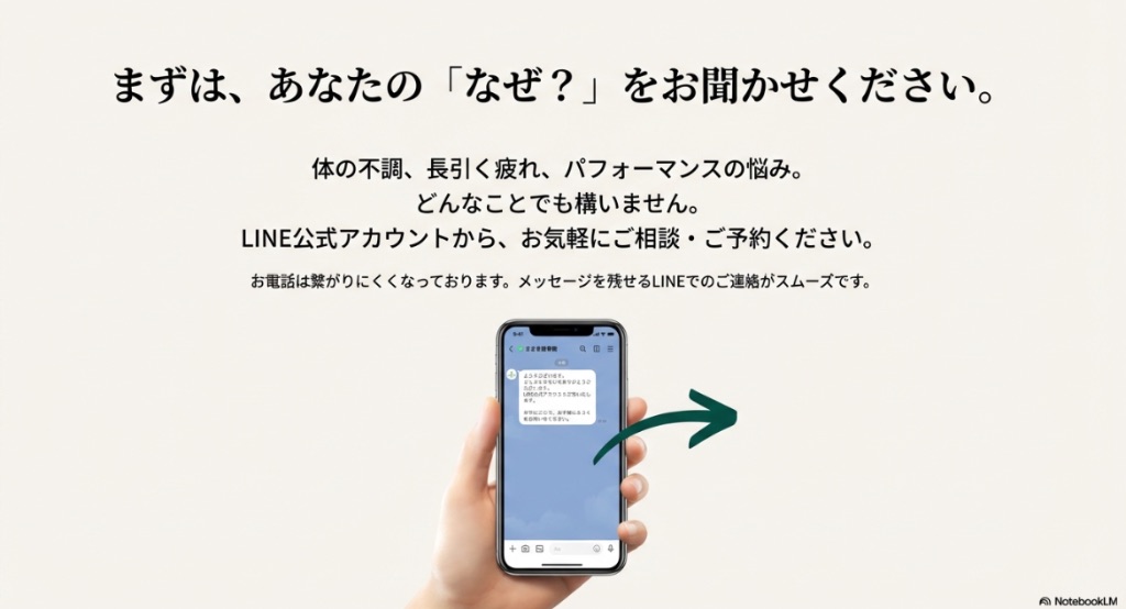 まずは、あなたの「なぜ?」をお聞かせください